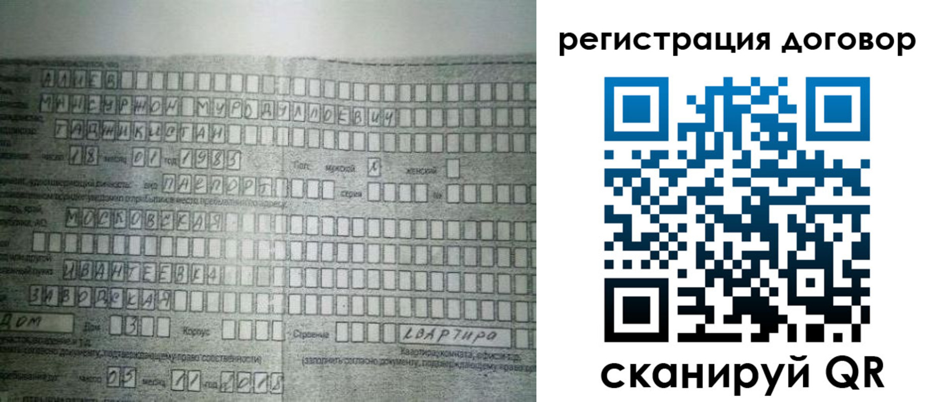 прописка от собственника в Вязьме