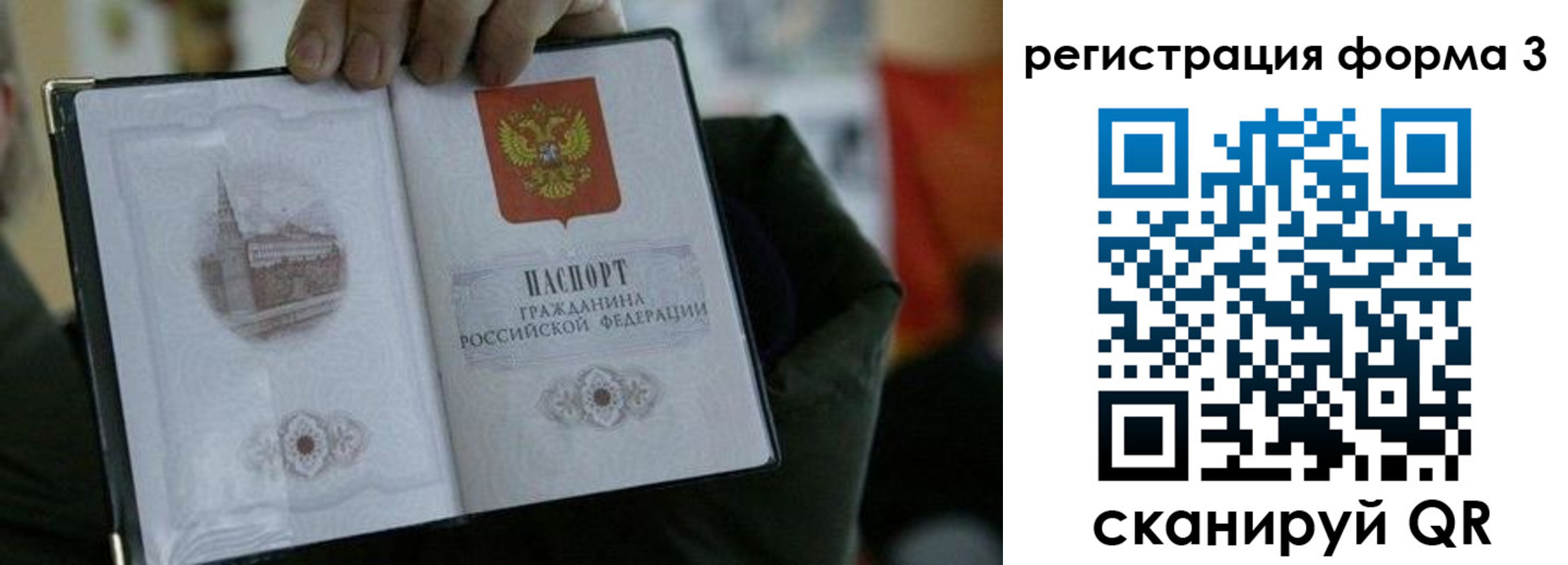 прописка для кредита в Вязьме