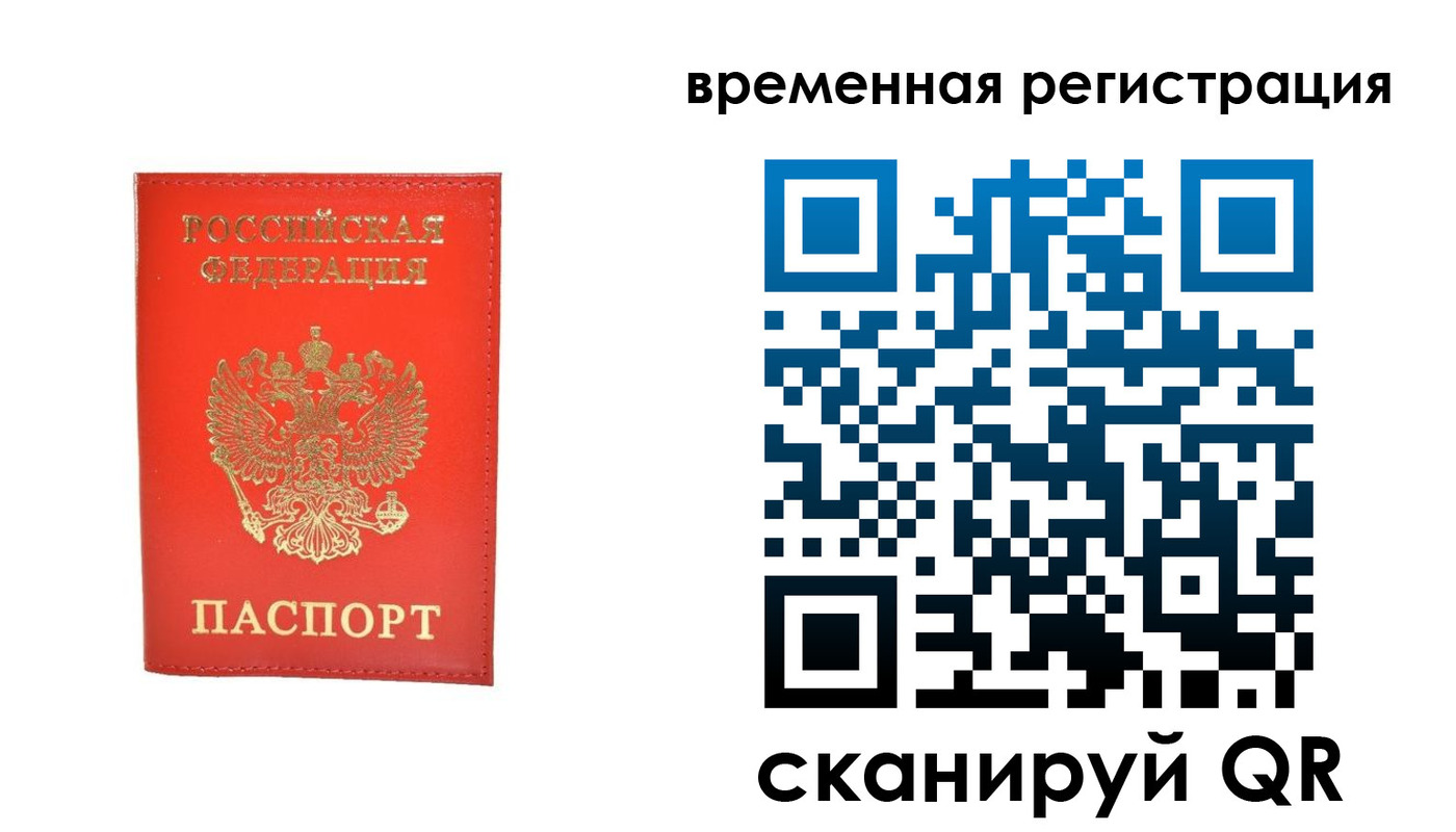 временная прописка в Вязьме