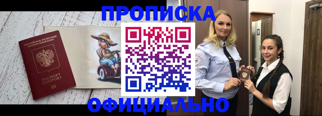 временная регистрация в Вязьме