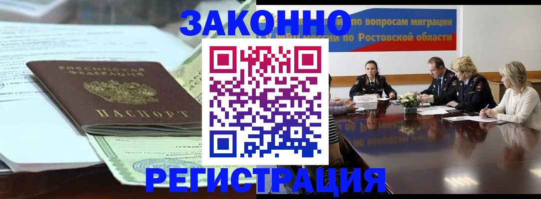 прописка в квартире в Вязьме