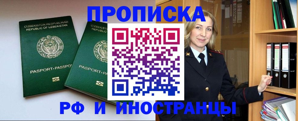 временная регистрация гарантия в Вязьме
