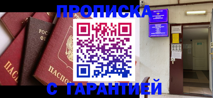временная регистрация для школы в Вязьме