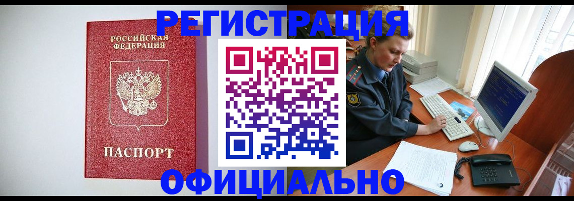 прописка поиск в Вязьме