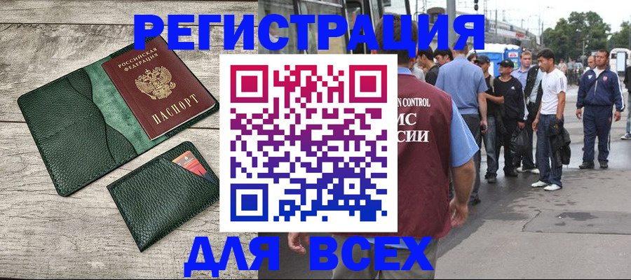 временная регистрация недорого в Вязьме