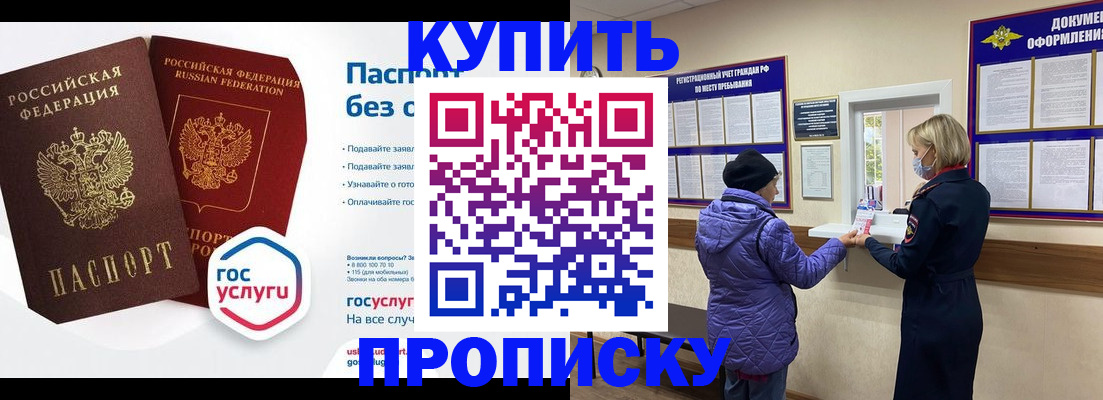 временная регистрация для школы в Вязьме