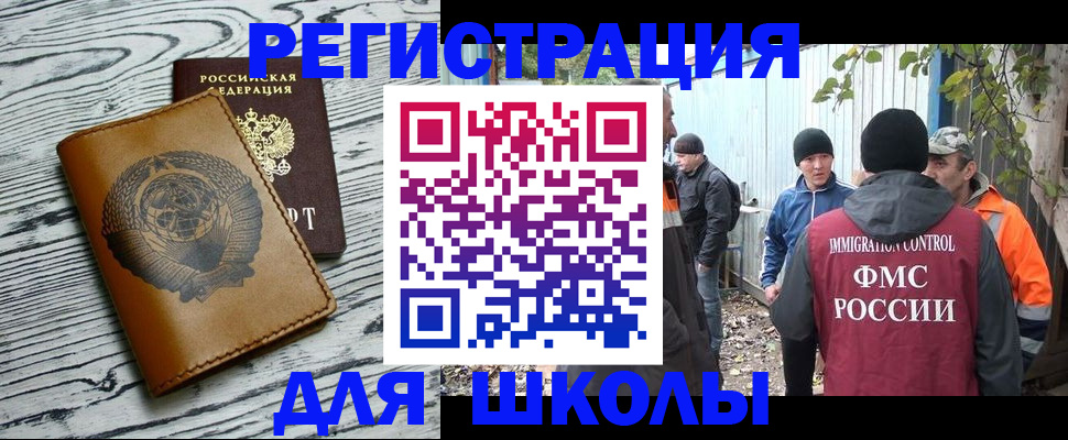 прописка в Вязьме